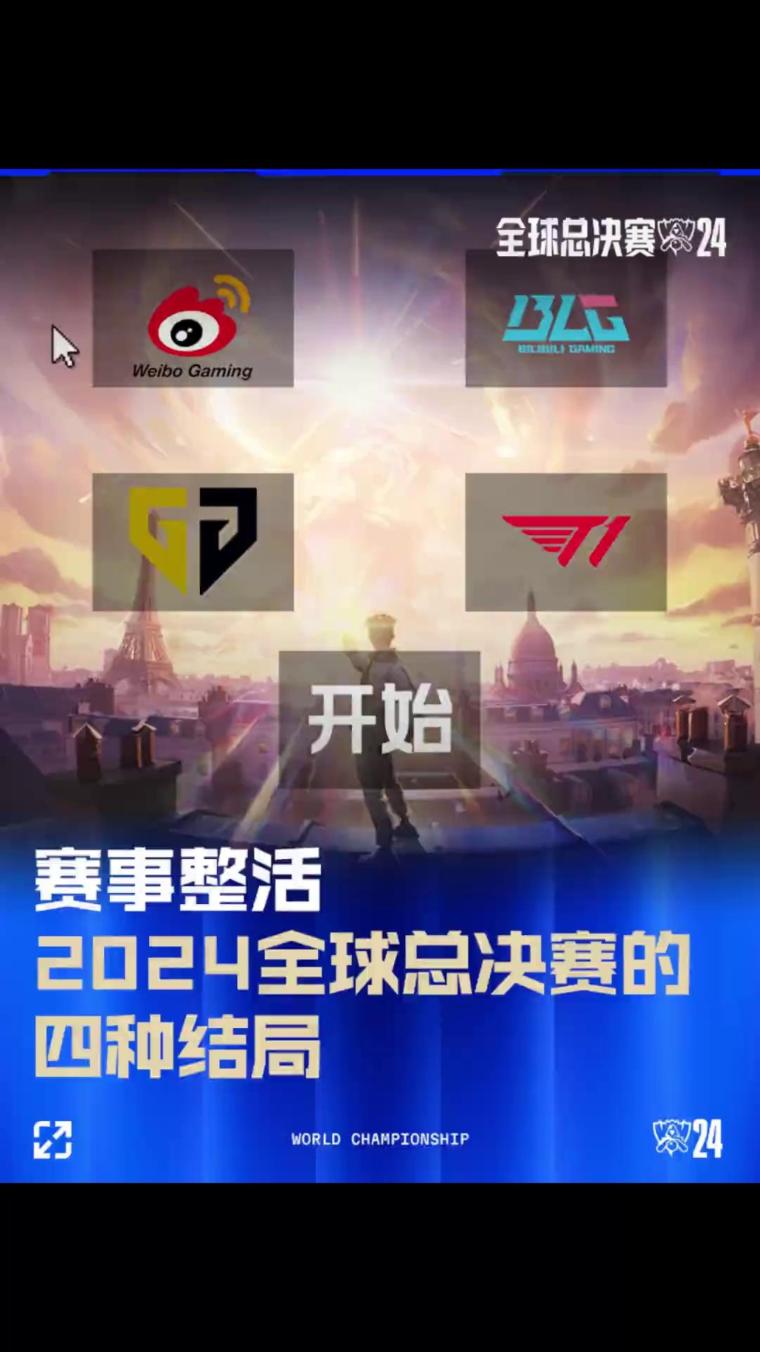 《王者荣耀：荣耀之章 命运篇》动画“凯”篇新PV