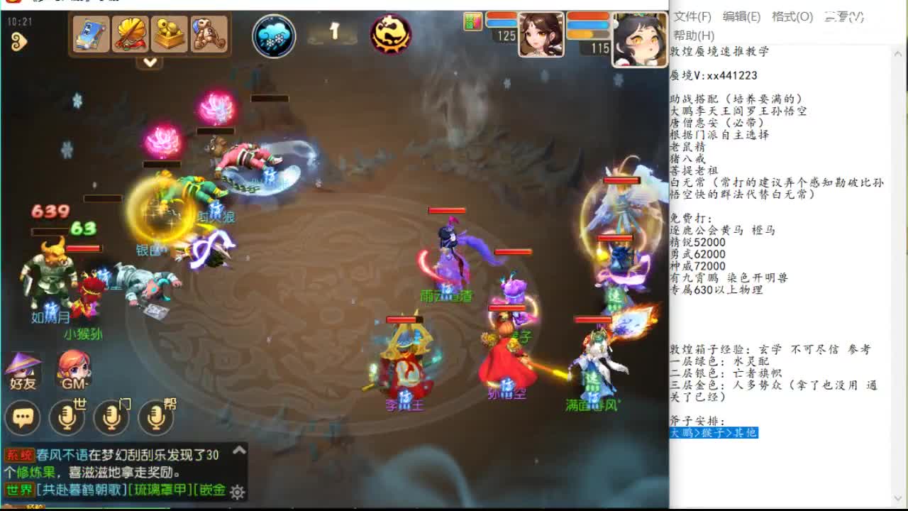 周目走 周目走